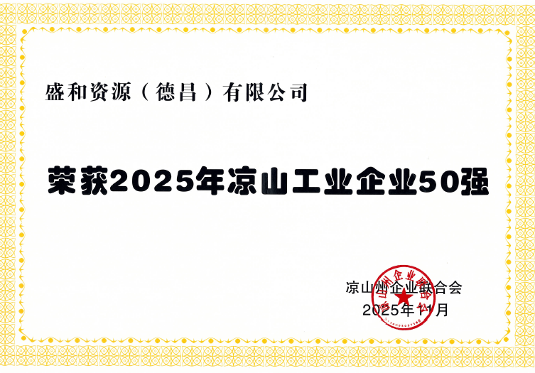 202512241418142206_753-525