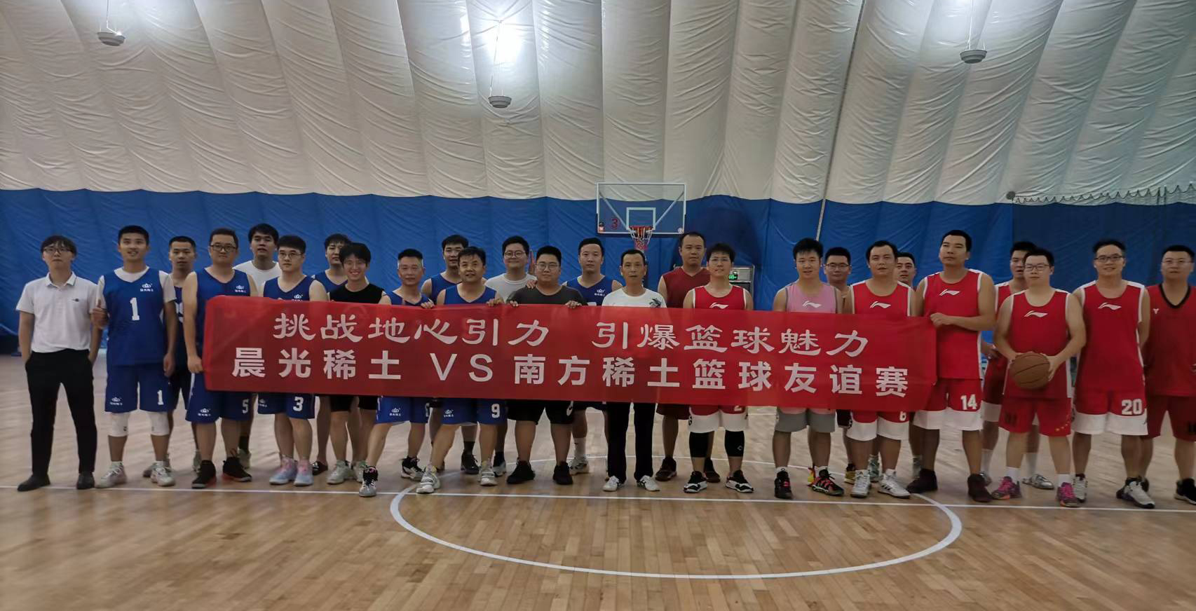 挑战地心引力 引爆篮球魅力：：：晨光稀土与南方稀土篮球赛顺遂举行